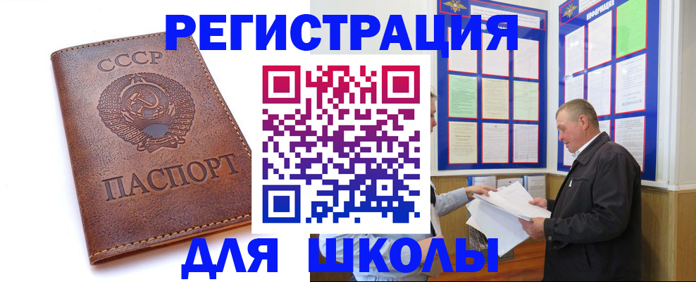 прописка для военкомата в Нижнеудинске