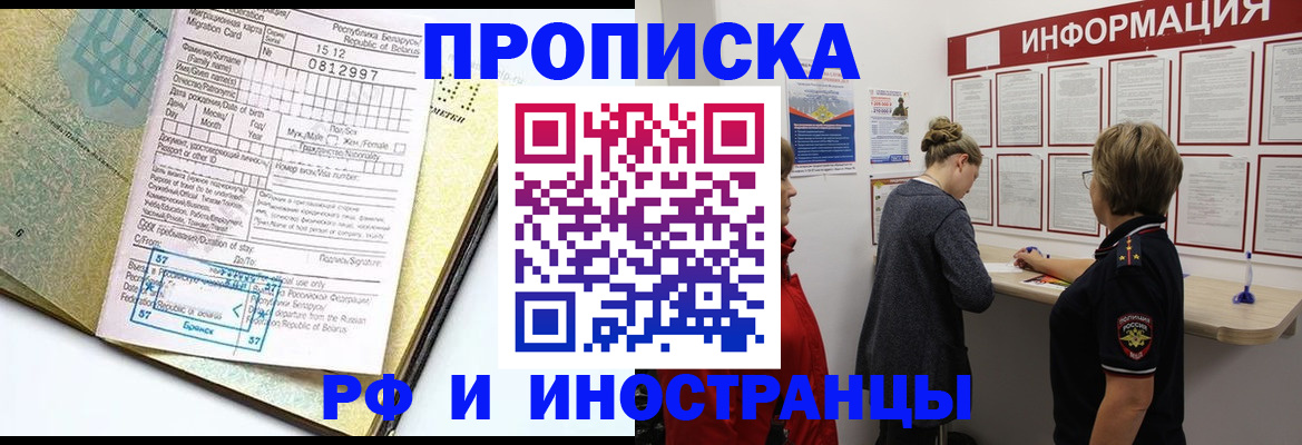 временная регистрация поиск в Нижнеудинске