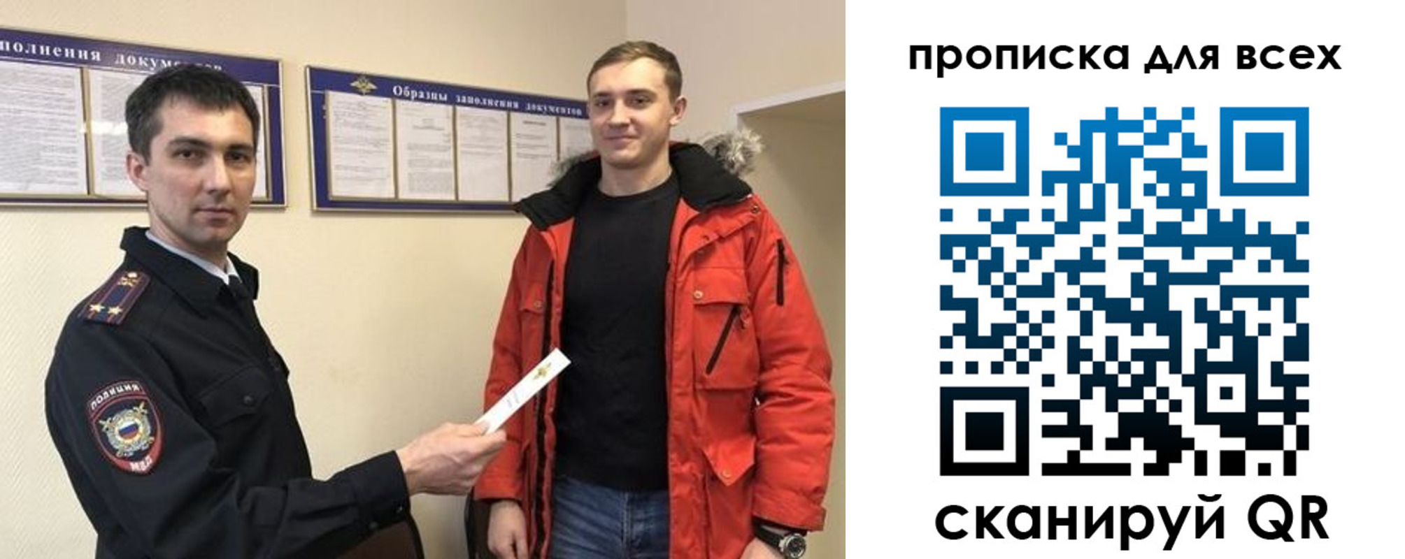 прописка гарантия в Нижнеудинске