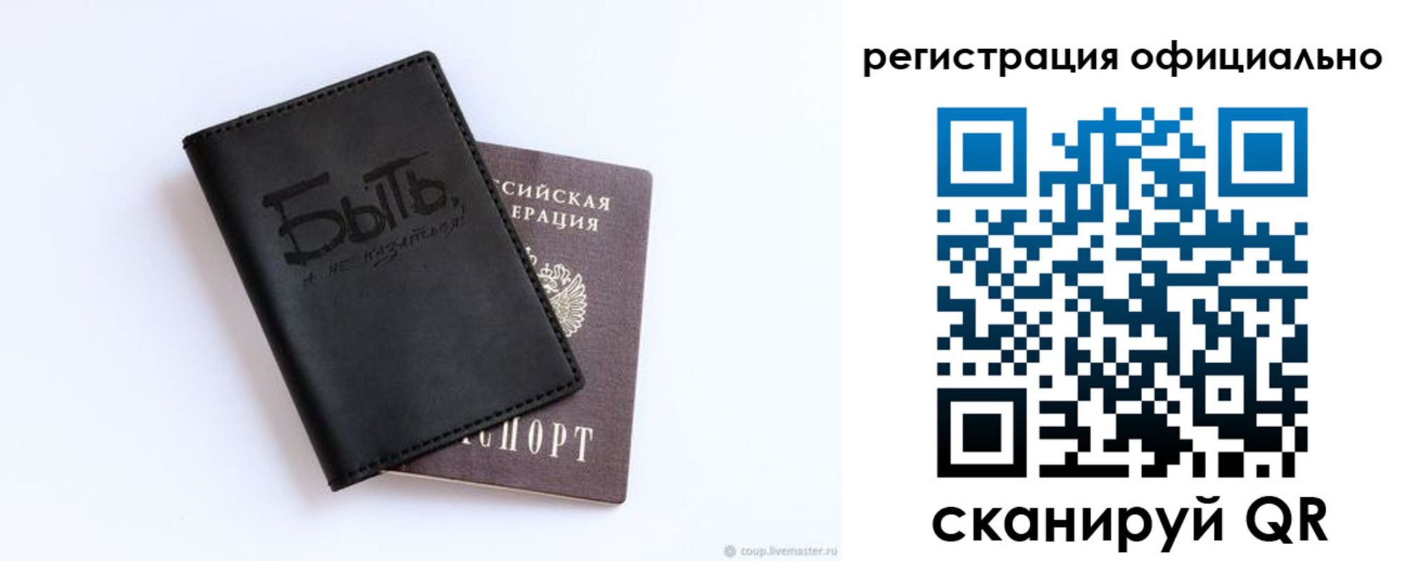 прописка в квартире в Нижнеудинске
