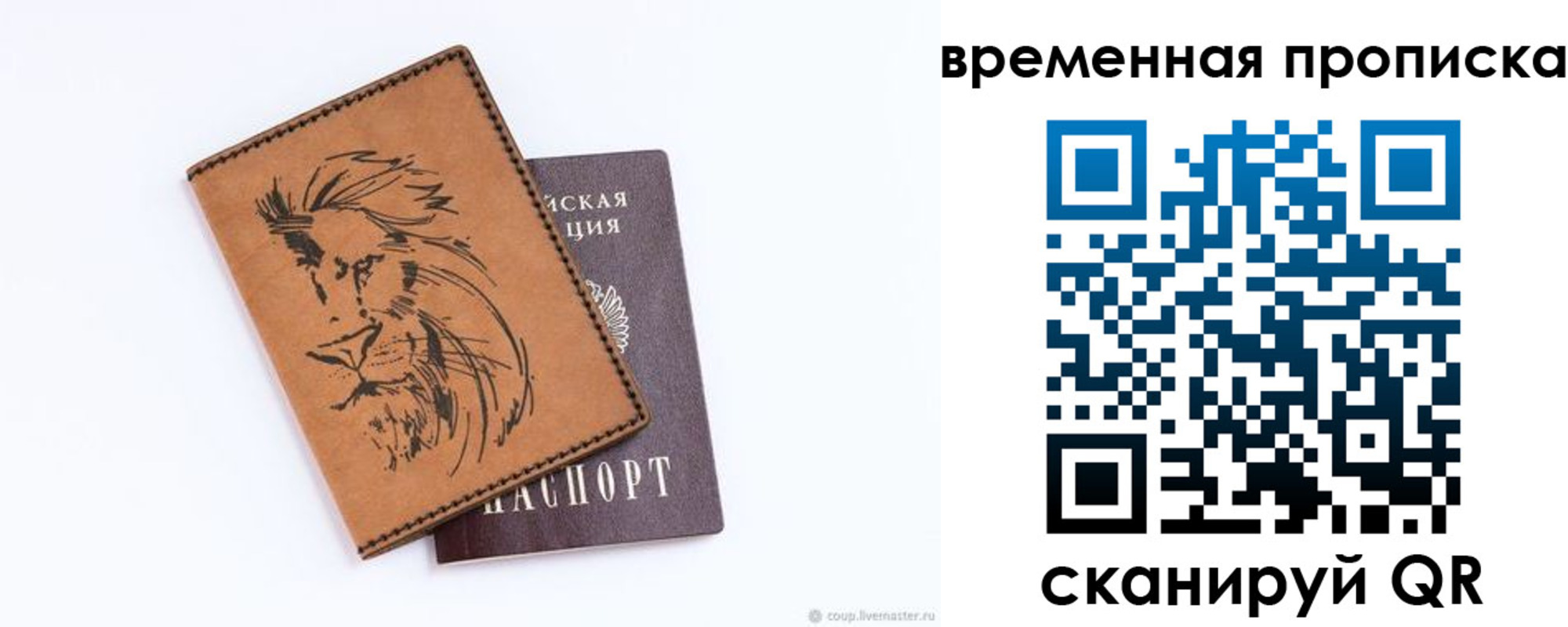 прописка для кредита в Нижнеудинске