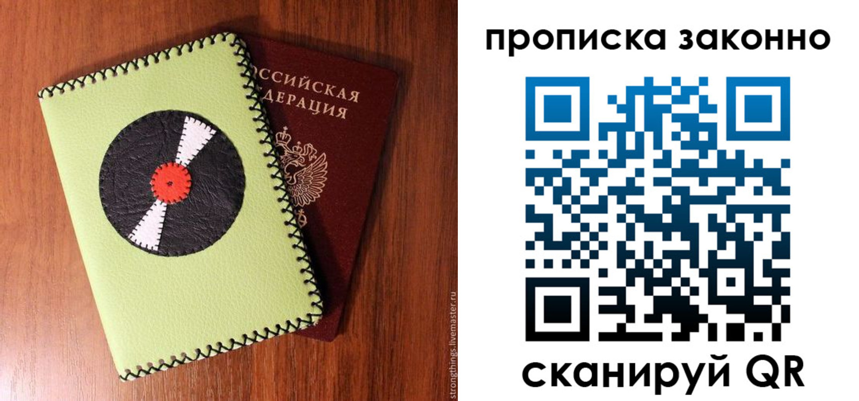 прописка паспорт в Нижнеудинске