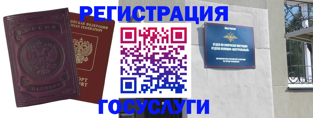 временная регистрация госуслуги в Нижнеудинске