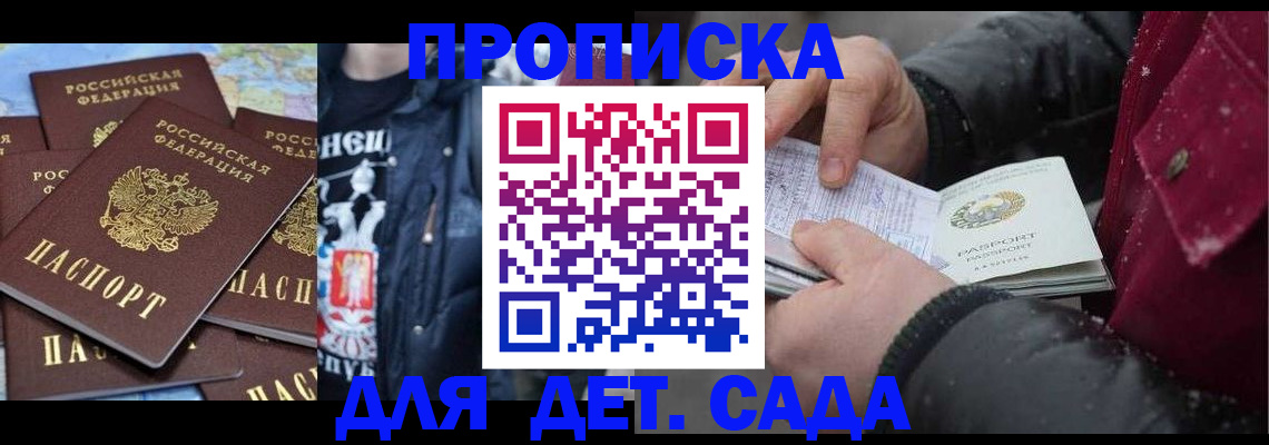 временная регистрация купить в Нижнеудинске