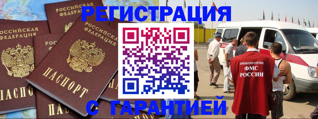 временная регистрация в квартире в Нижнеудинске