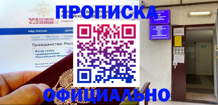 временная регистрация в квартире в Нижнеудинске