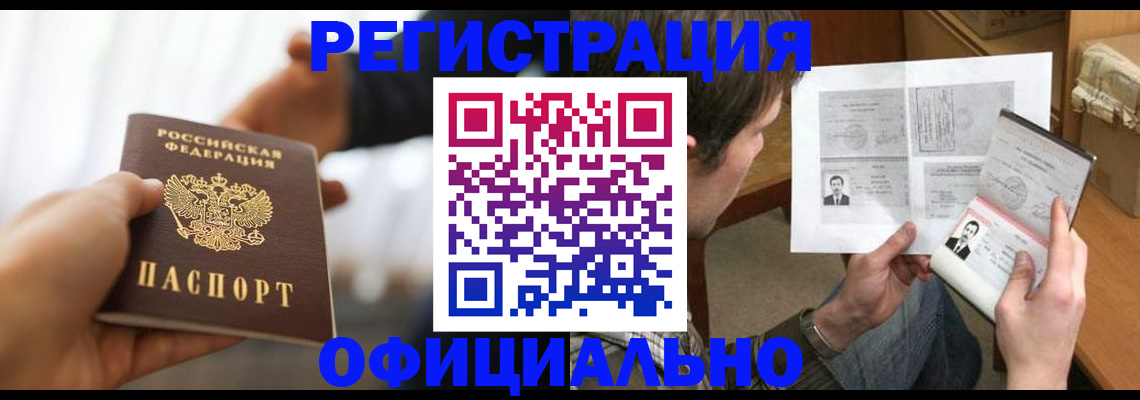 временная регистрация собственник в Нижнеудинске