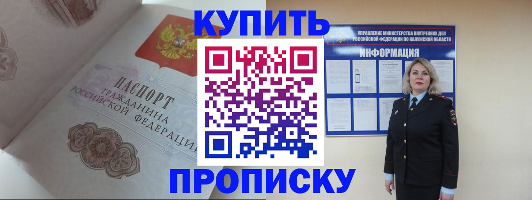 временная регистрация в квартире в Нижнеудинске