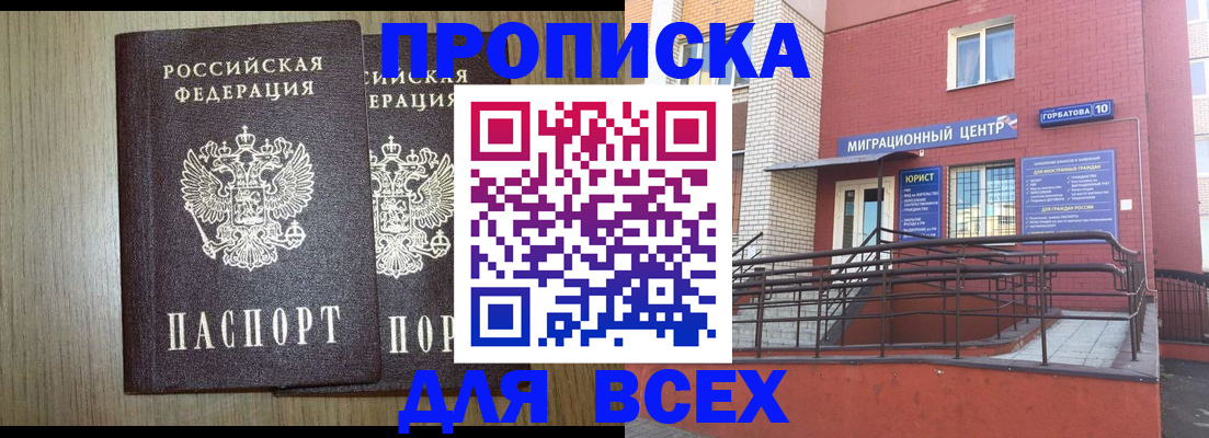 временная регистрация для всех в Нижнеудинске
